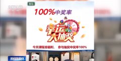 过开展虚假的有发卖等促销手段来推销课程