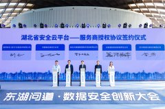 由国度工业消息平安成长研究核心、湖北大数据